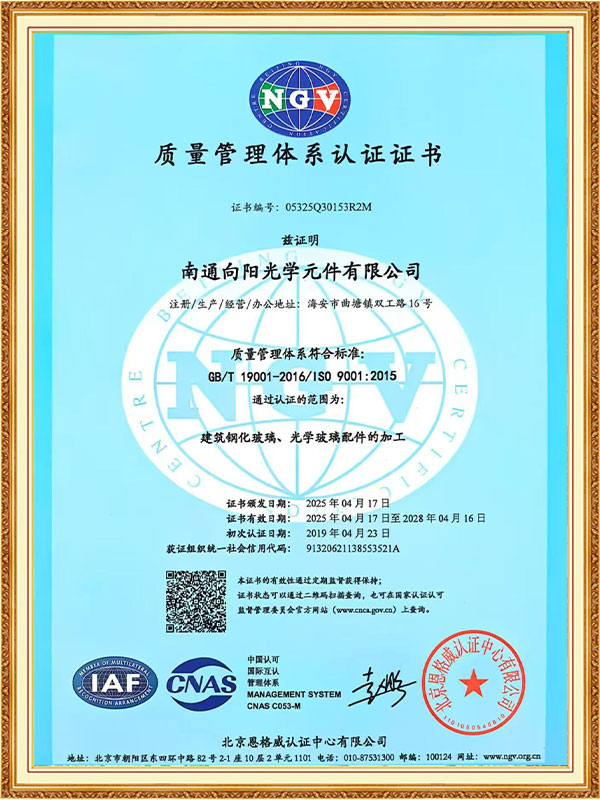 Nantong Xiangyang Optical Element Co.,Ltd.